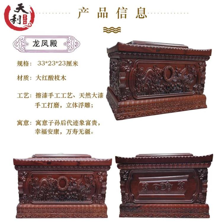 天利實(shí)木骨灰盒獨(dú)具匠心打造圖案豐富款式多樣