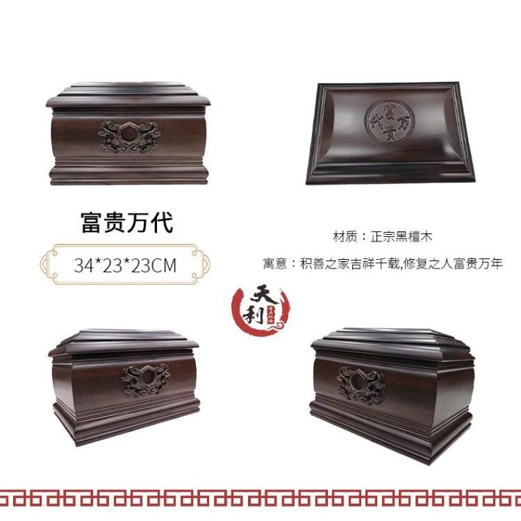 天利實木骨灰盒內(nèi)雕七星銅線防腐防潮支持加工定制
