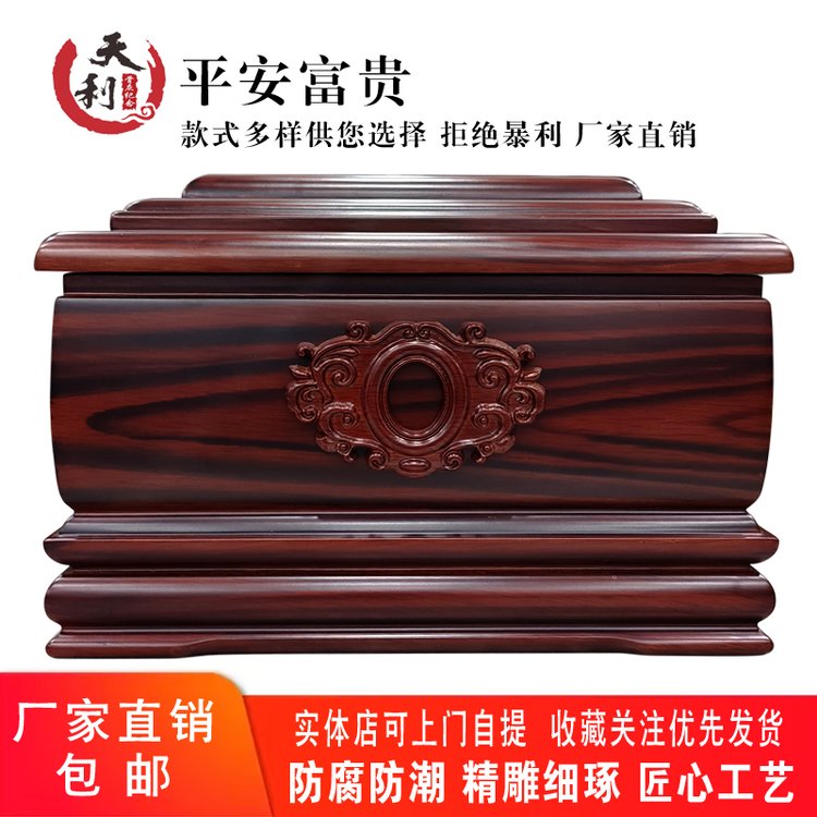 天利平安富貴實木骨灰盒條紋烏木壽盒廠家直銷造型精美殯葬用品