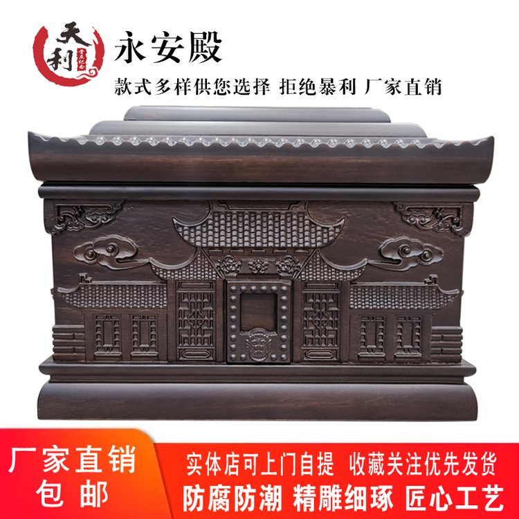 天利永安殿實木骨灰盒黑檀木壽盒廠家直銷造型精美殯葬用品