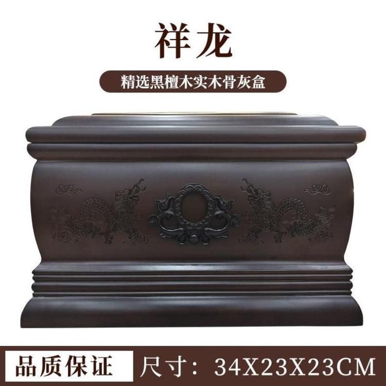 天利純實木骨灰盒烏金檀木壽盒防腐防潮全套配齊