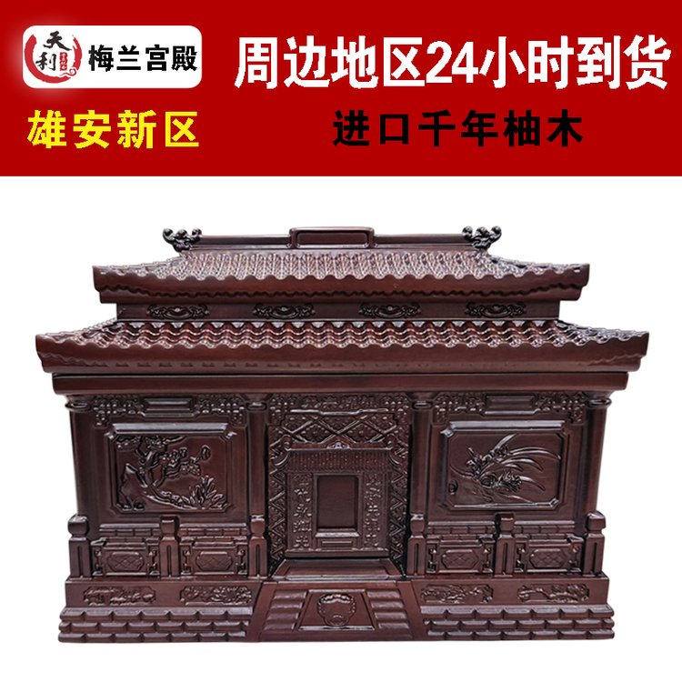天利梅蘭宮實(shí)木骨灰盒款式多樣壽盒廠家直銷造型精美殯葬用品