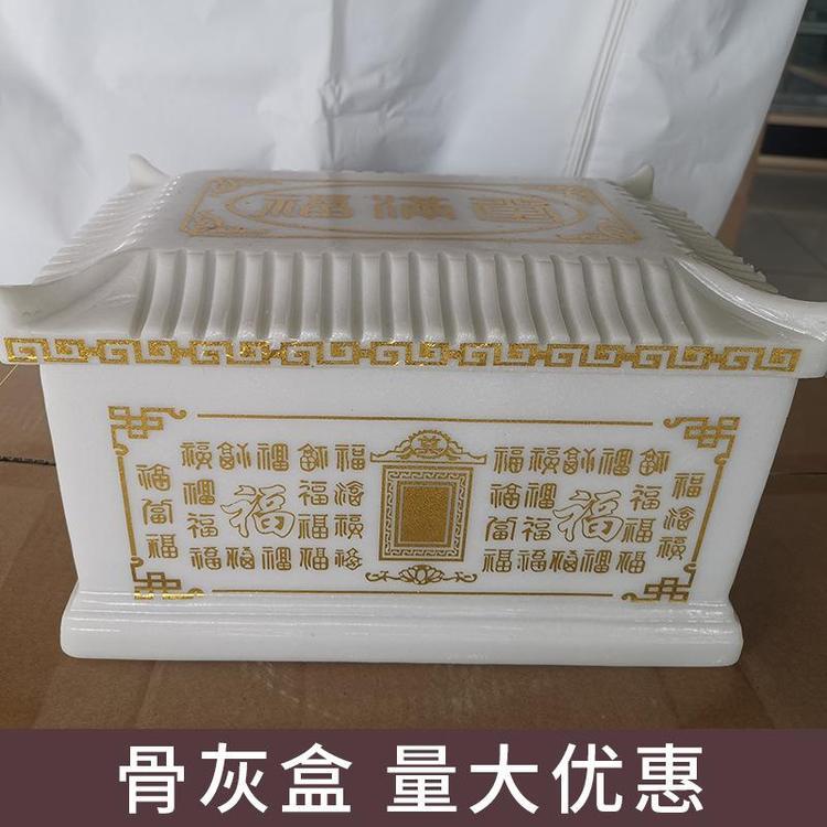 福壽安玉石骨灰盒福滿堂殯葬用品不易腐蝕骨灰壇壽盒
