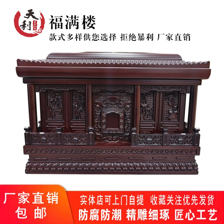 天利福滿樓實木骨灰盒大紅酸枝木壽盒廠家直銷造型精美殯葬用品