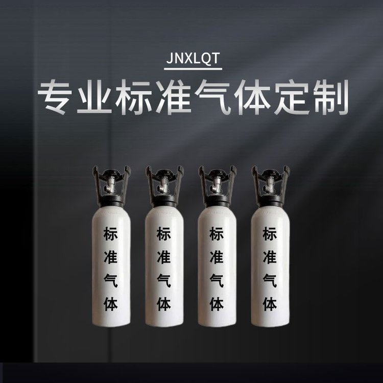 協(xié)力氣體牌氧化鋯用氮中氧標(biāo)準(zhǔn)氣氧氣標(biāo)準(zhǔn)氣
