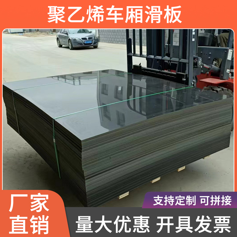 阻燃耐磨聚乙烯襯板HDPE板電廠煤倉襯板超高分子量聚乙烯板可切割