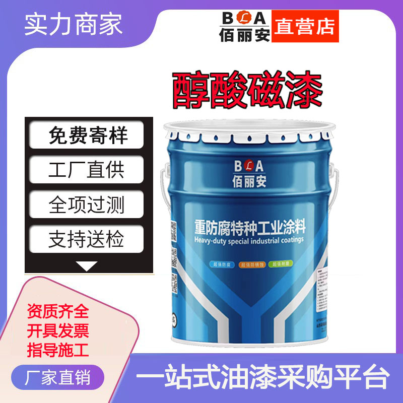 醇酸磁漆天然氣管道耐酸堿防腐涂料鋼結(jié)構(gòu)重防腐耐腐蝕防銹漆