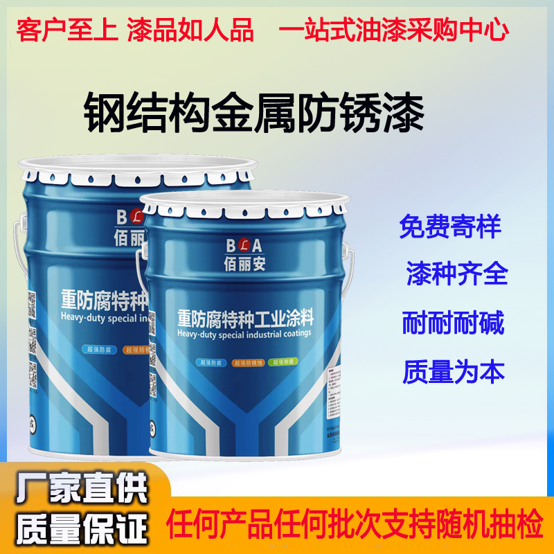 聚氨酯面漆鋼結(jié)構(gòu)防水涂料廠房外壁耐候防腐漆大型標(biāo)志耐曬防銹
