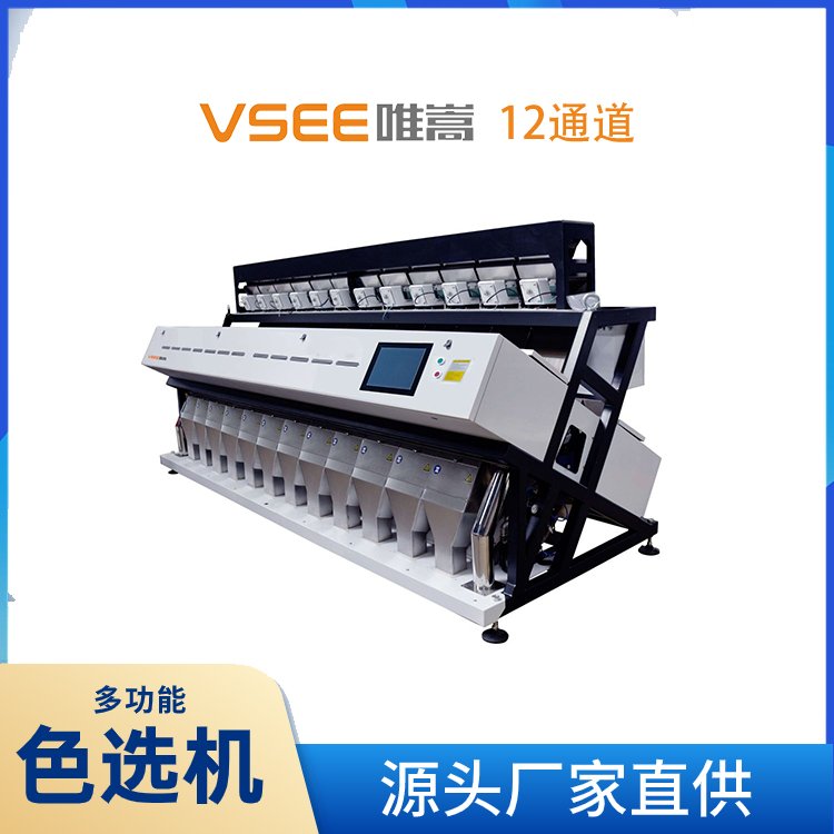 特種超寬滑槽塑料色選機(jī)農(nóng)副產(chǎn)品分級致電享廠家優(yōu)惠