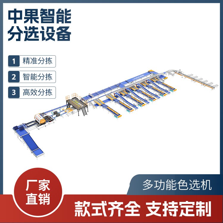 4-24個出口多功能沃柑色選機水果智能分選設備致電享廠家優(yōu)惠