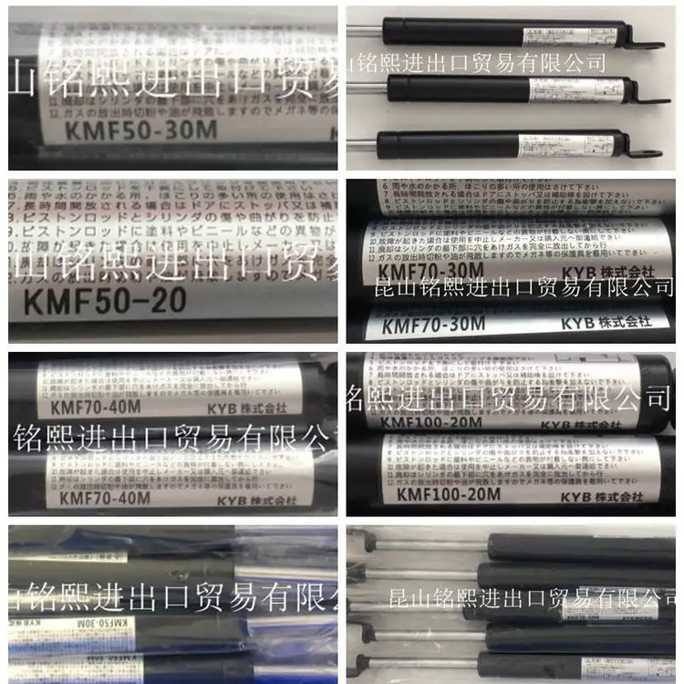 KYB：KMF50-20支撐桿\/氮氣彈簧\/緩沖器