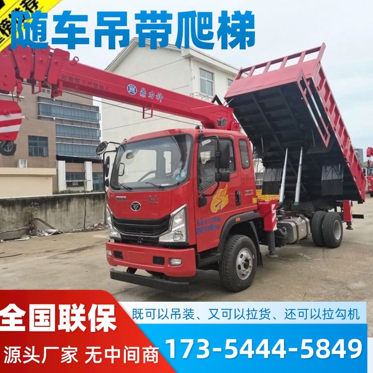 重汽藍(lán)牌隨車(chē)吊帶自卸5噸6.3噸個(gè)人二手隨車(chē)吊程力專(zhuān)汽