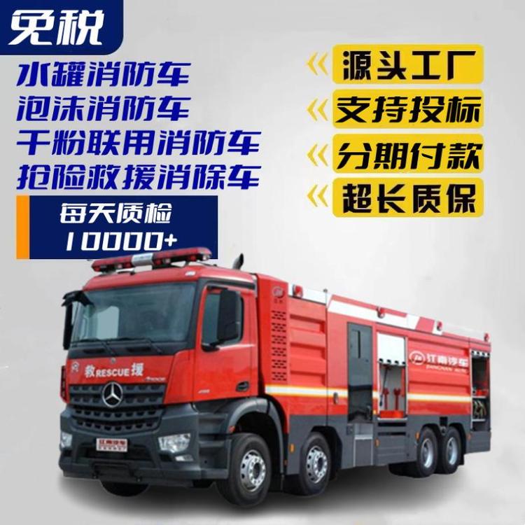 梅賽德斯奔馳8噸水罐消防車適用于丘陵、山地、凹地、河谷等地帶