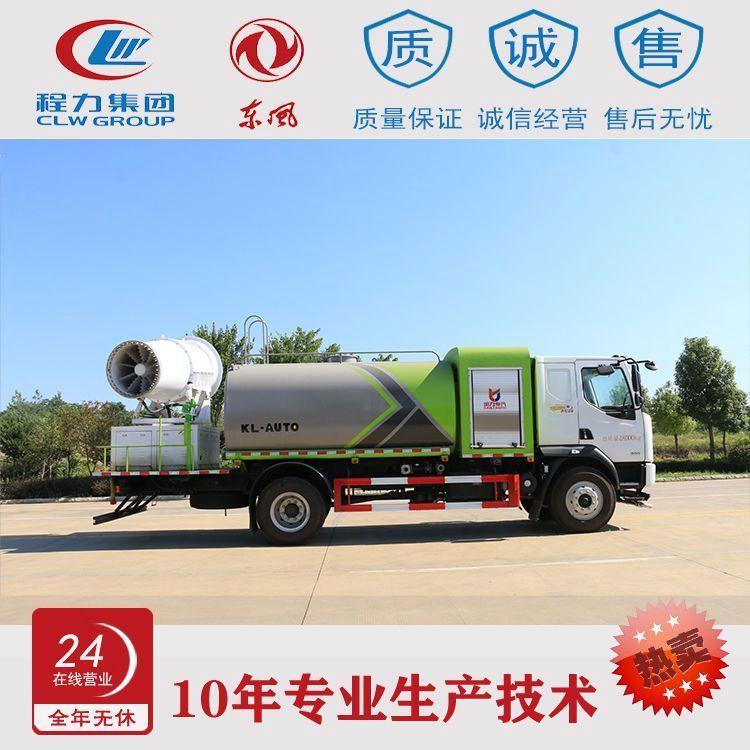 5-16方抑塵車程力80米100米大型霧炮抑塵12噸新能源灑水車