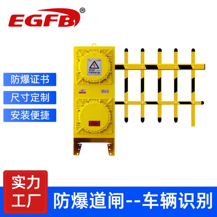 二工柵欄式防爆智能道閘安裝便捷維護(hù)簡(jiǎn)單石油化工場(chǎng)所適用