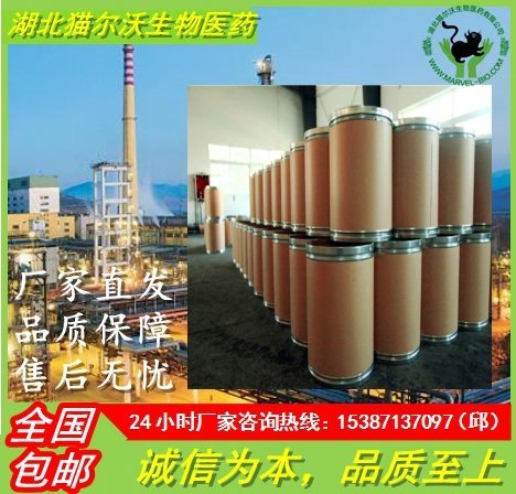 嘧菌環(huán)胺_貓爾沃_嘧菌環(huán)胺工廠(chǎng)_嘧菌環(huán)胺__價(jià)格實(shí)在