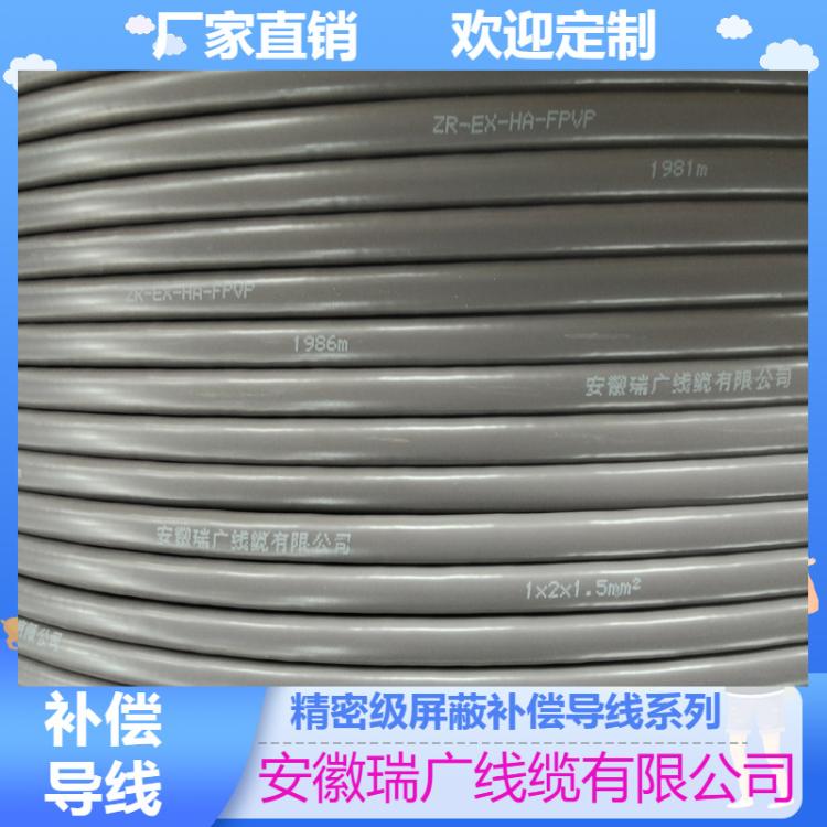 ZR-KX-GS-VVPR安徽瑞廣公司-補償導線ZRC-KC-GB-VPVP2*2*1.5