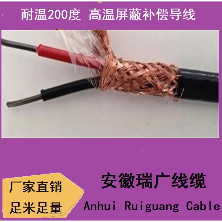 ZRB-KXHF-46P2V1*2*1.0屏蔽補償導線ZRC-KC-HF46PVR2*1.5mm