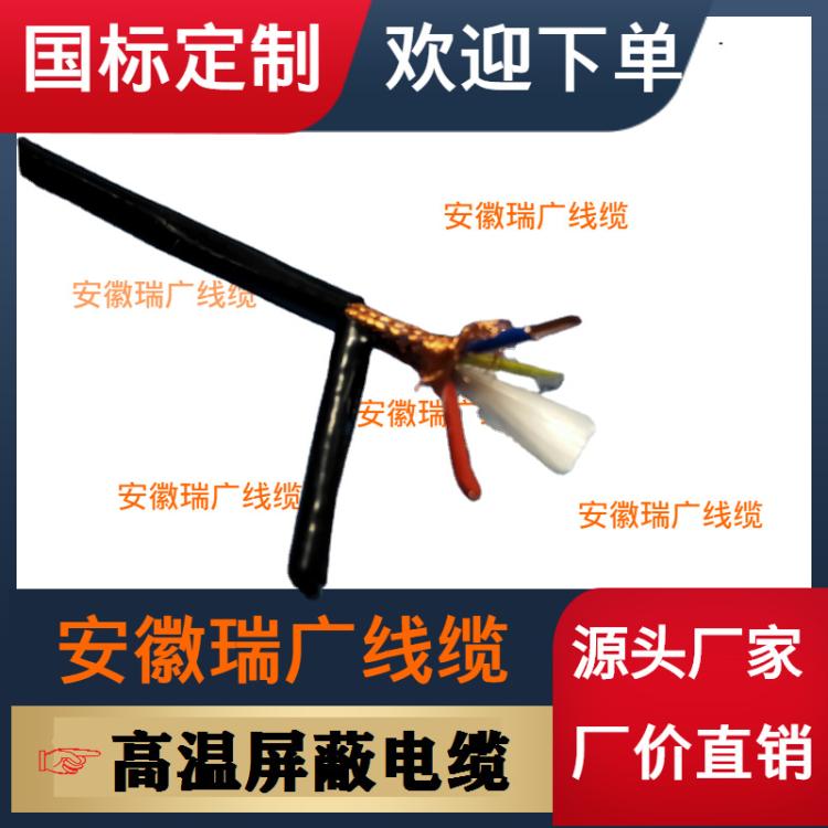 WDZCN-JYP2VP2R皖瑞廣牌WDZAN-JVP2VP2R、WDZBN-JYP2VRP2