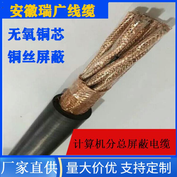 IA-ZRCDJVPV22阻燃C級計算機電纜ZRCDJVPVP22、ZRCDJVVP22