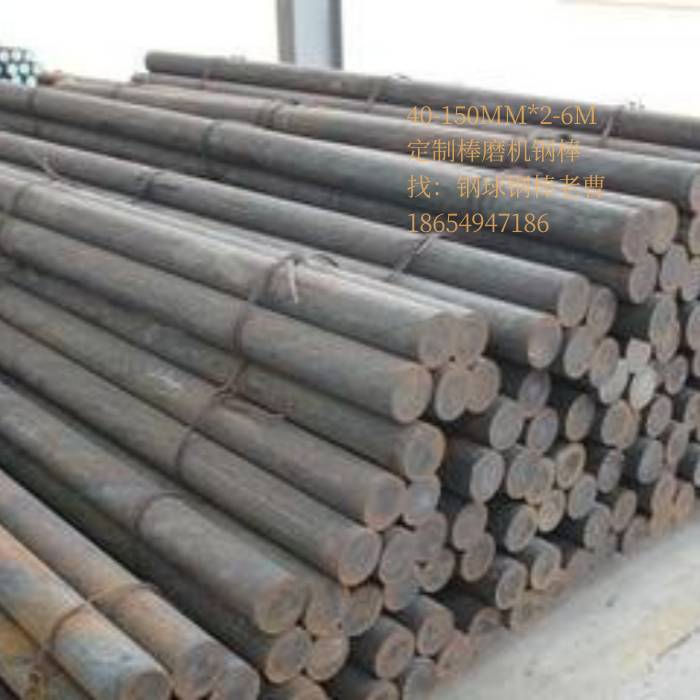 140MM磨棒40Cr\/42CrMo\/65Mn等多材質(zhì)可選擇或推薦