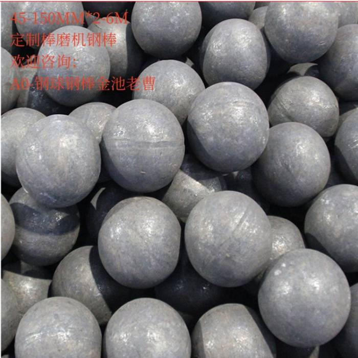 130MM鍛造鋼球，型號(hào)全20-160MM，種類多10多種材質(zhì)歡迎咨詢，考察工廠,Z指導(dǎo)工作