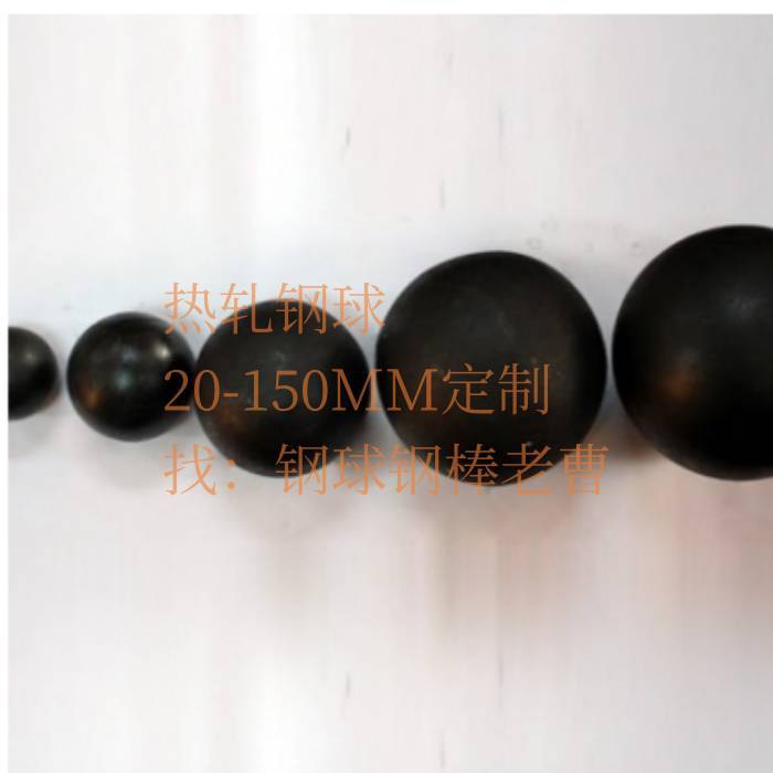 140mm球磨機(jī)熱軋鋼球，濕磨二鍛磨細(xì)磨專用效果好性價(jià)比高，不破碎不失圓