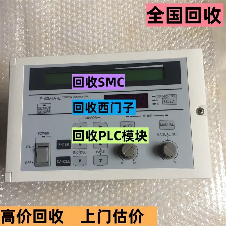 本公司專業(yè)回收三菱張力控制器LE-30CTNLD-30FTA等