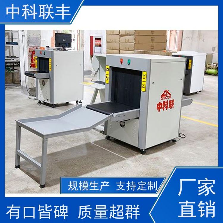 中科聯(lián)10080安檢機(jī)車站金屬安檢設(shè)備廠家直供支持定制