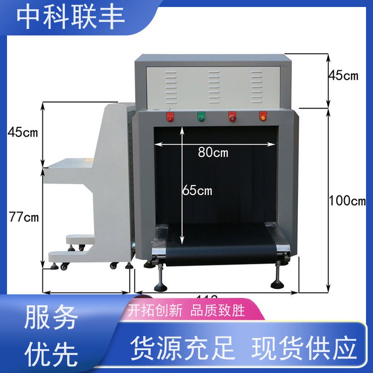 安防安檢機通道式安檢機廠家