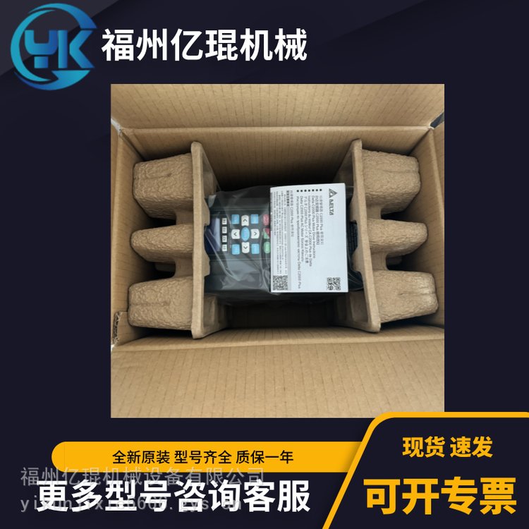 供應(yīng)全新原裝CH2000系列　1.5KW臺達(dá)變頻器VFD015CH43A-21議價(jià)