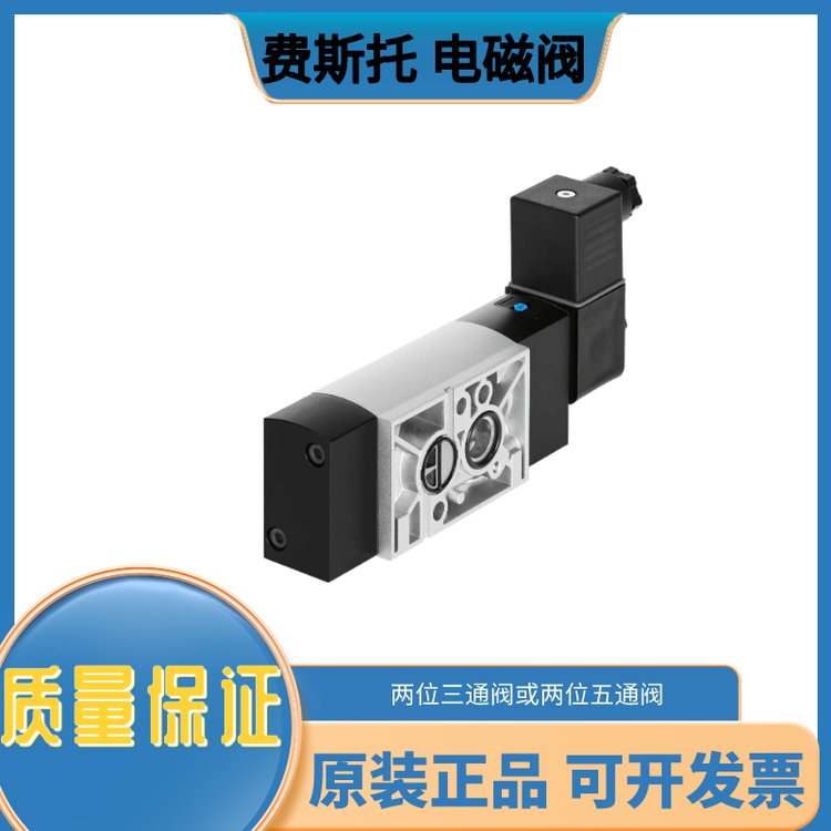供應費斯托FESTO電磁閥530029HGL-M5-B全新原裝議價