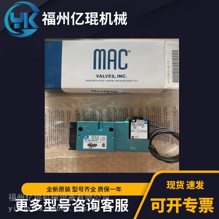 美國MAC電磁閥56C-16-611BA56C-16-511CD氣動(dòng)閥全新原裝議價(jià)