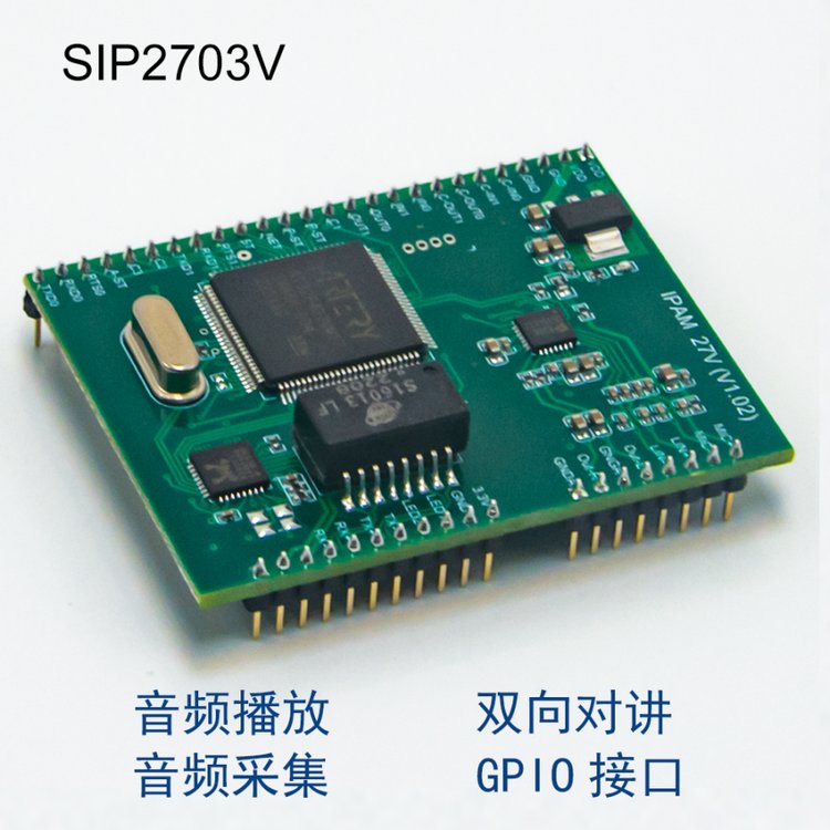 煤礦語音廣播系統(tǒng)新悅sip2701V礦場擴音喇叭音頻模塊