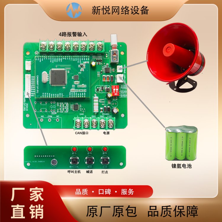 SINREY井下應(yīng)急廣播CAN語(yǔ)音對(duì)講廣播喊話皮帶打點(diǎn)