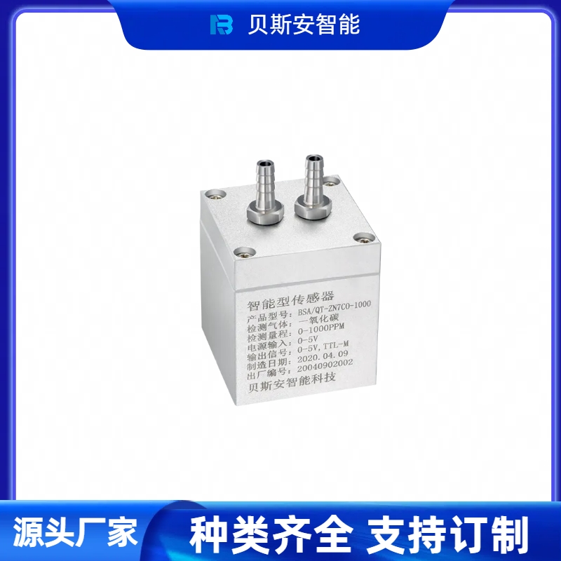 智能型丙酮C3H6O濃度檢測(cè)傳感器丙酮泄露檢測(cè)氣體傳感器模塊