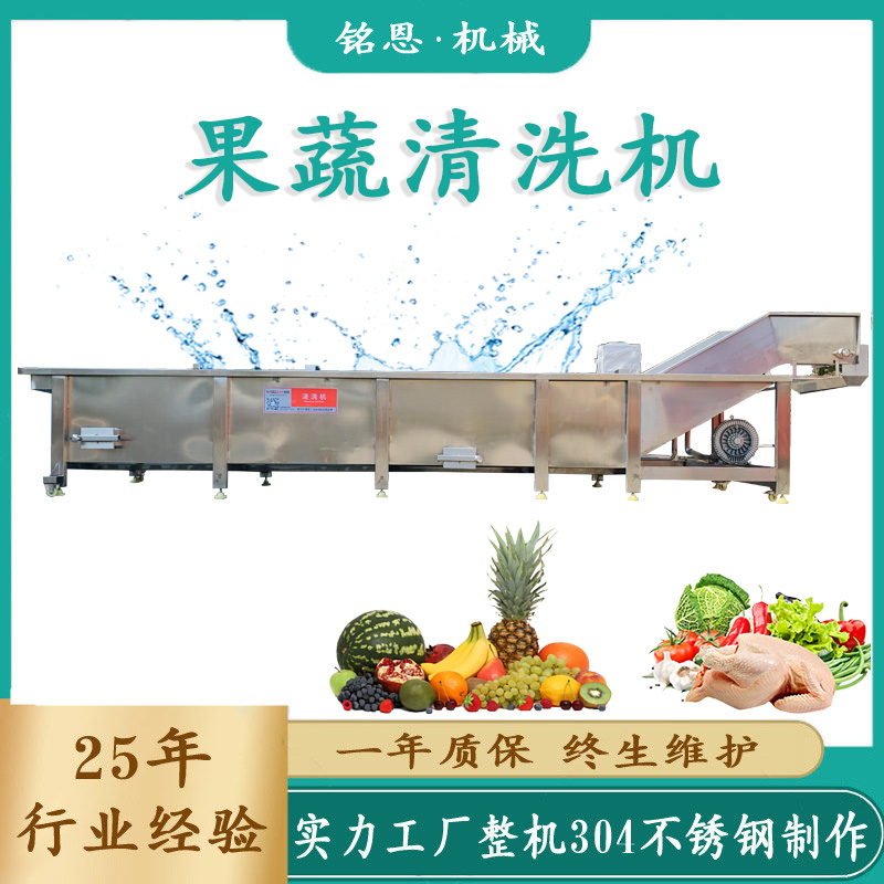 銘恩氣泡清洗機果蔬沖浪水浴清洗設(shè)備清洗風(fēng)干流水線