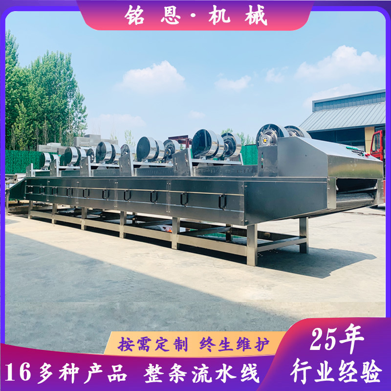 翻轉(zhuǎn)式風(fēng)干機(jī)水果蔬菜瀝水風(fēng)干線蔬菜清洗烘干流水線銘恩