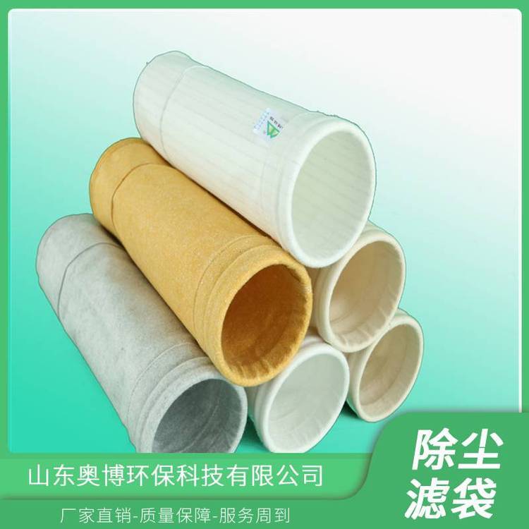 供應(yīng)pps覆膜濾袋抗腐蝕高溫濾袋高溫除塵器濾袋