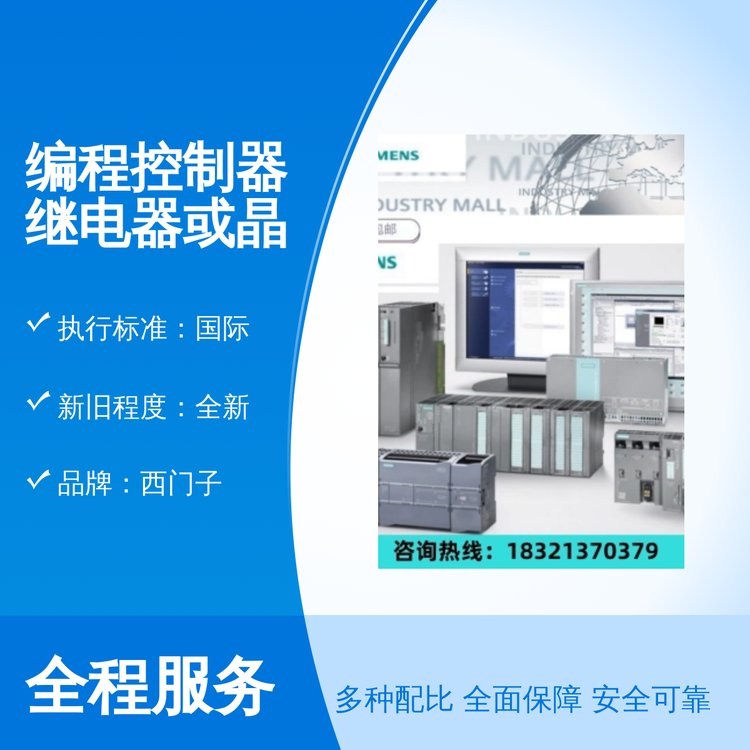 全新西門(mén)子編程控制器繼電器\/晶體管24Hz穩(wěn)定輸出