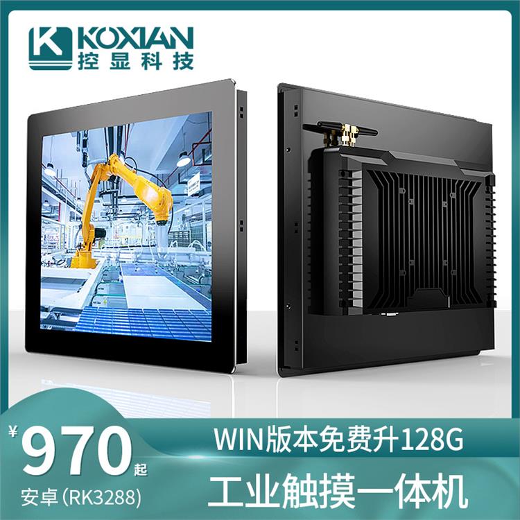 控顯7寸-21.5寸工控一體機ip65防塵防水嵌入式工業(yè)觸摸平板