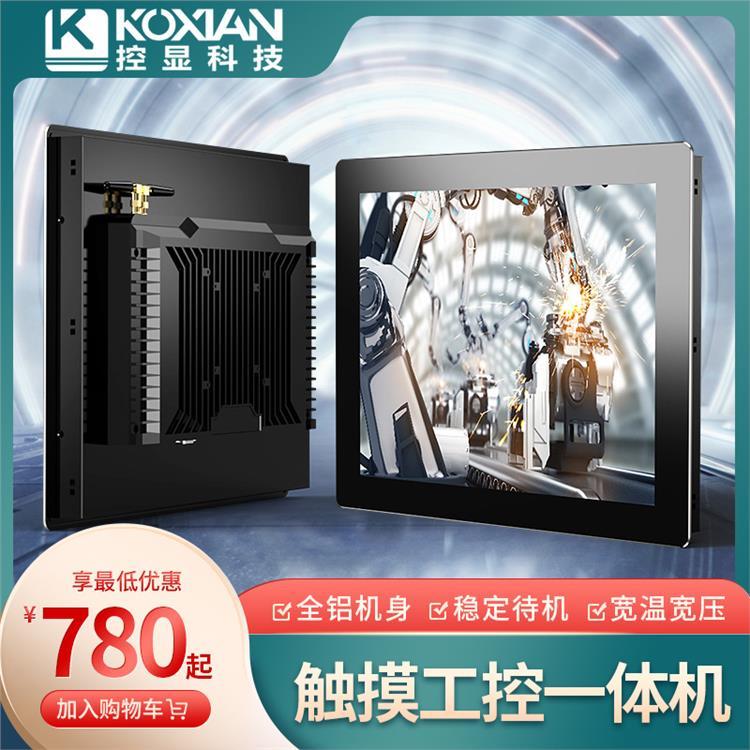 控顯7\/10.1\/12.1寸PLC嵌入式工控一體機全封閉防塵工業(yè)電容觸摸屏