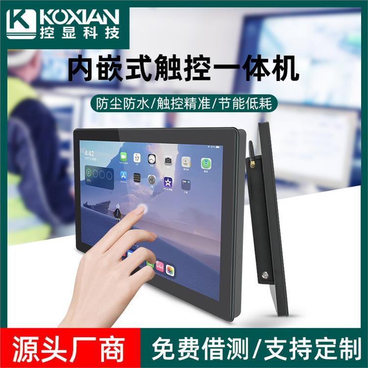 控顯內(nèi)嵌式工控一體機i3\/i5\/i7高性能三防工業(yè)觸摸平板電腦