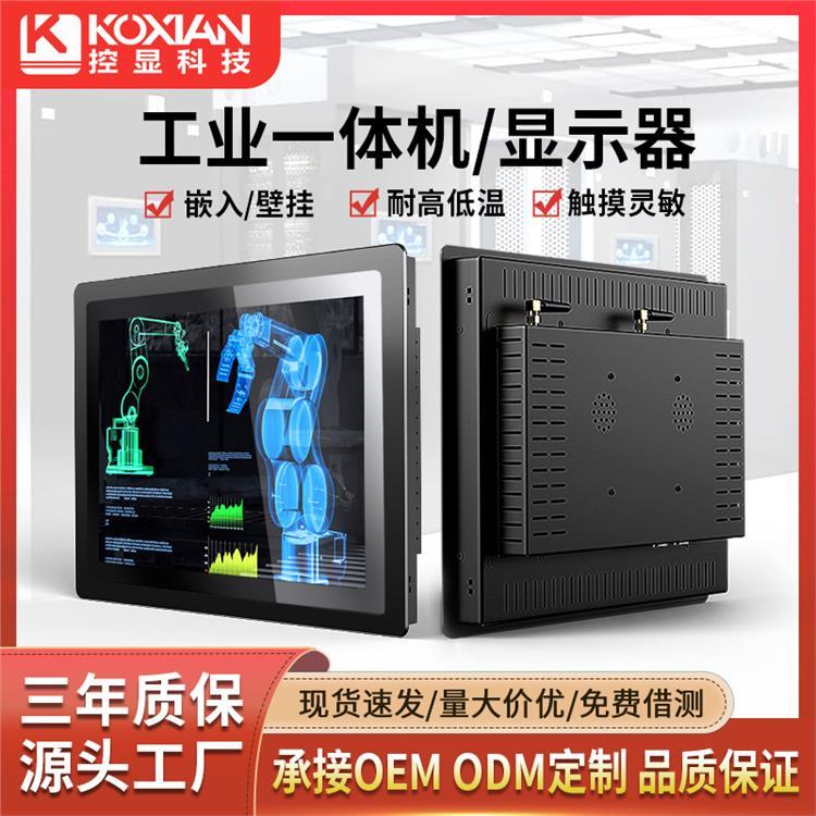 控顯7寸-21.5寸嵌入式工控一體機工業(yè)觸摸平板電腦