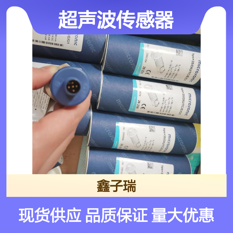 德國Microsonic32520LCS 600\/IU超聲波傳感器