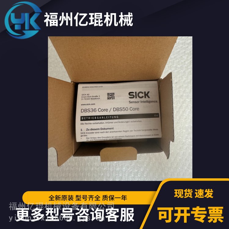 德國西克SICK編碼器DBS36E-BBEK01024現(xiàn)貨全新原裝