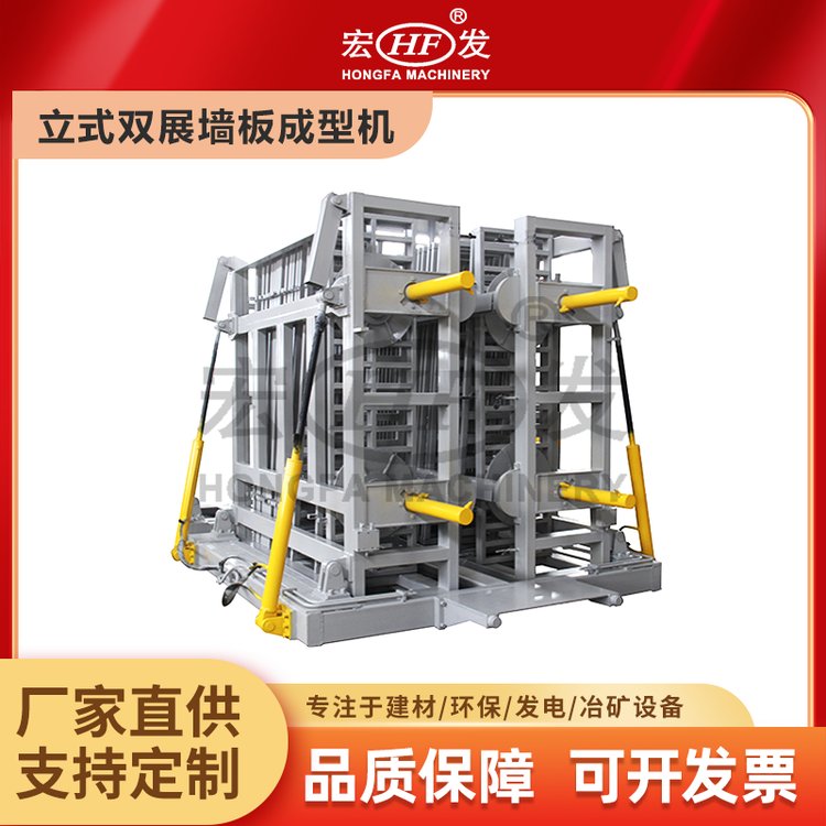 宏發(fā)重工保溫輕質(zhì)墻板機(jī)設(shè)備墻板生產(chǎn)線整套設(shè)備生產(chǎn)廠家可定制