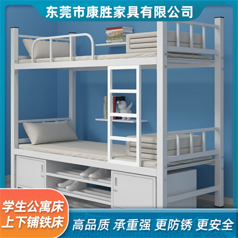 康勝學生宿舍用雙層床加厚方管灰白搖不動插銷結(jié)構(gòu)KS上下鋪鐵床