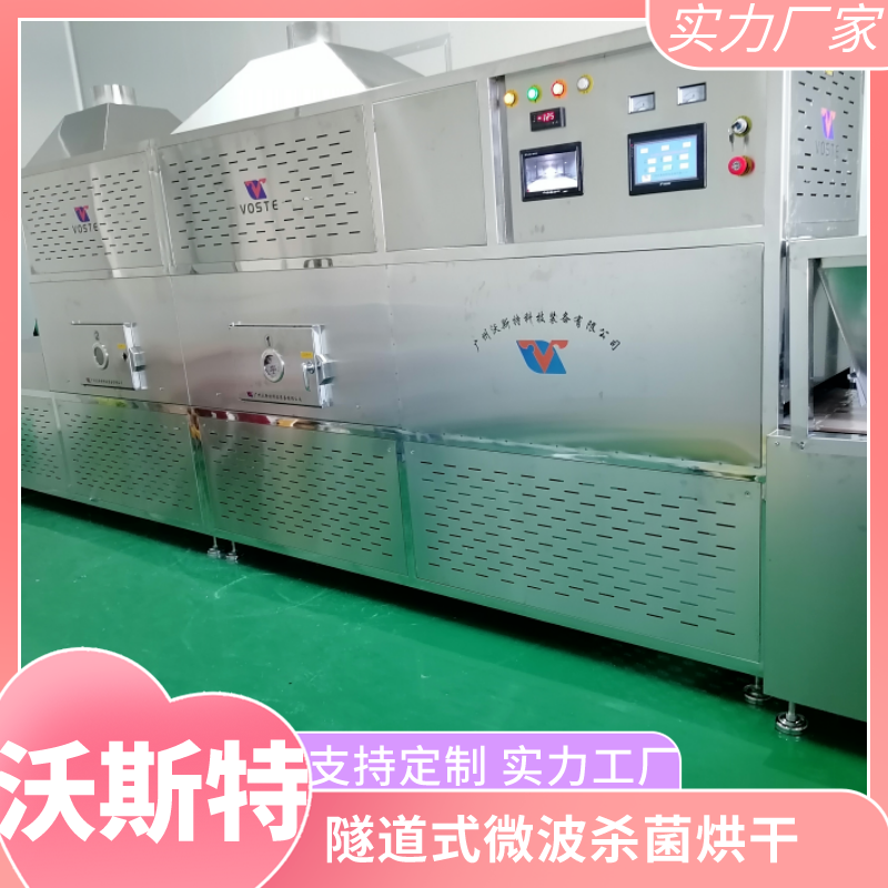 沃斯特30噸糧食烘干機糧食篩選烘干儲存成套設(shè)備