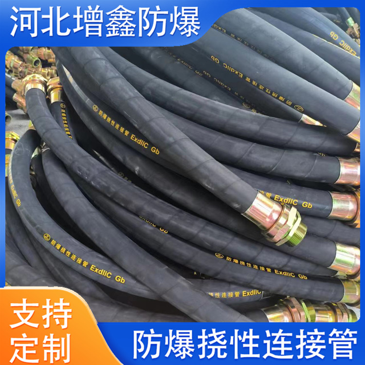防爆繞性橡膠管生產(chǎn)廠家增鑫雙外一內(nèi)一外石油可用